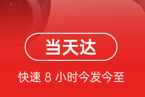 梅县机场快递航空货运公司【机场